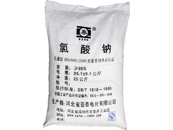 氯酸钠丨7775-09-9